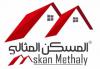 Almskn Almthali Llaqarat In   Riyadh