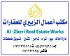 Mktb Aamal Alzbiri Llaqarat In   Aseer