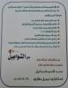 Mhmd Asmaail In   