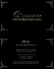 Adel Abalkhail Real Estate In   