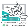 أبوعبدالعزيز فى الحمدانية جدة مكة المكرمة