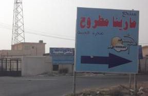 Chalet For Rent In Qism Moursy Matrouh - Matrouh