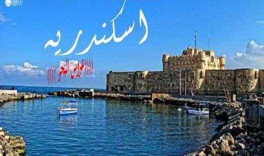 شقة للإيجار فى قرية سياحية - قسم برج العرب - الإسكندرية