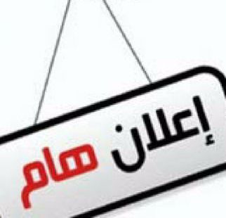 Land For Rent In Al Khawr