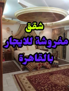Apartment For Rent In Al Agouzah - Giza