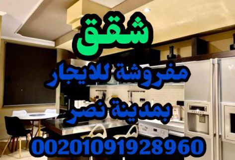 Apartment For Rent In Al Agouzah - Giza