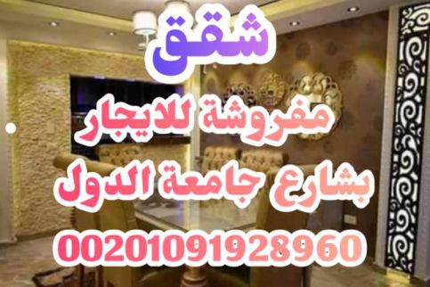 Apartment For Rent In Al Agouzah - Giza