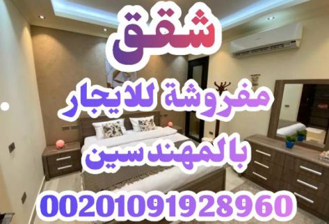 Apartment For Rent In Al Agouzah - Giza