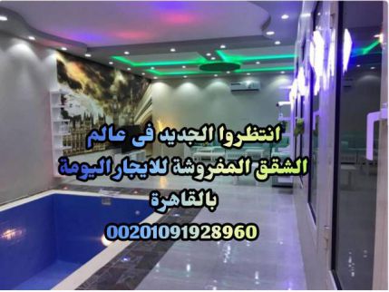Apartment For Rent In Al Agouzah - Giza