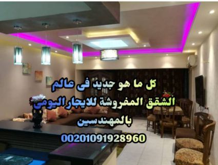 Apartment For Rent In Al Agouzah - Giza