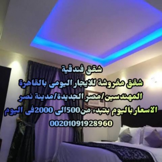 Apartment For Rent In Al Agouzah - Giza
