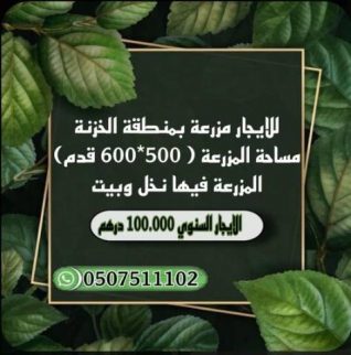 Farm For Rent In Abu Dhabi - Abu Dhabi