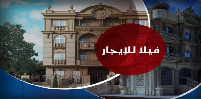 Villa For Rent In Zizinia - Qism El-Raml - Alexandria