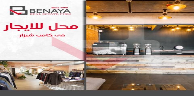 Store For Rent In Kamba Chares - Qesm Bab Sharqi - Alexandria
