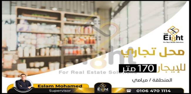 Store For Rent In Miami - Qism El-Montaza - Alexandria