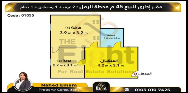 مكتب للإيجار فى الشاطبي - قسم باب شرقي - الإسكندرية