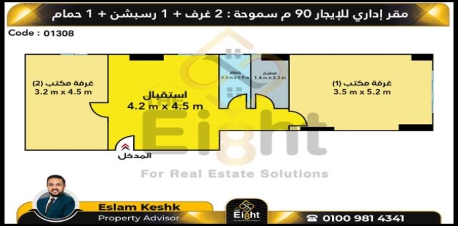 مكتب للإيجار فى سموحة - قسم سيدى جابر - الإسكندرية