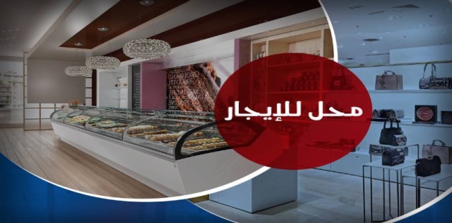محل تجاري للإيجار فى لوران - قسم الرمل - الإسكندرية