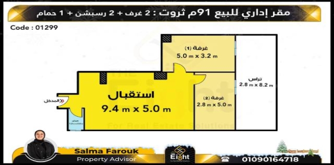 Office For Sale In Sapa Basha - Qism El-Raml - Alexandria