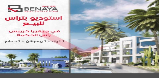 شاليه للبيع فى مركز العلمين - مطروح