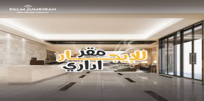 Office For Rent In Glim - Qism El-Raml - Alexandria