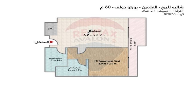 Holiday Villa For Sale In Qesm Marina - Matrouh