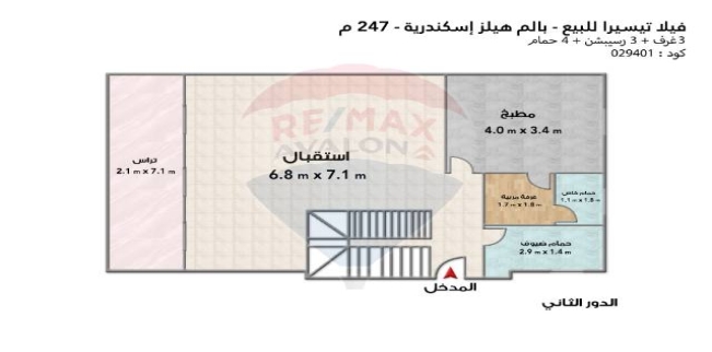 Duplex For Sale In Qism Moharram Bek - Alexandria