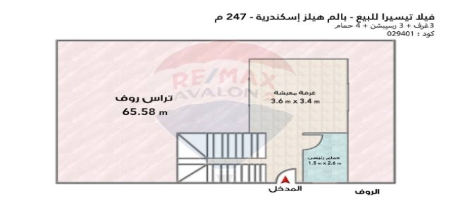 Duplex For Sale In Qism Moharram Bek - Alexandria