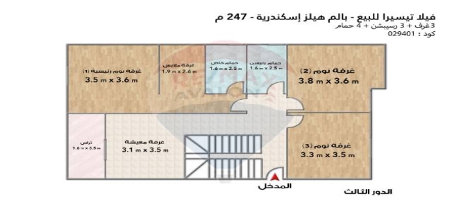 Duplex For Sale In Qism Moharram Bek - Alexandria
