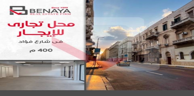 Store For Rent In El Shatbi - Qesm Bab Sharqi - Alexandria
