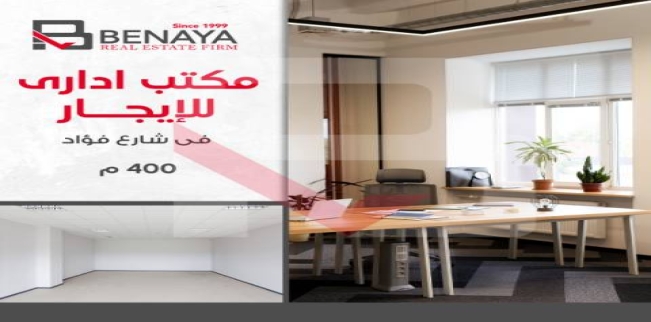Office For Rent In El Shatbi - Qesm Bab Sharqi - Alexandria