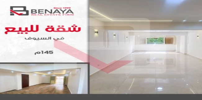 Apartment For Sale In As Soyouf Bahri - Qism El-Montaza - Alexandria