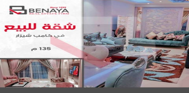 Apartment For Sale In Kamba Chares - Qesm Bab Sharqi - Alexandria