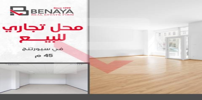 Store For Sale In Sporting - Qism Sidi Gabir - Alexandria