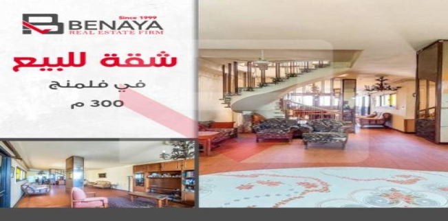 Apartment For Sale In Flemig - Qism El-Raml - Alexandria