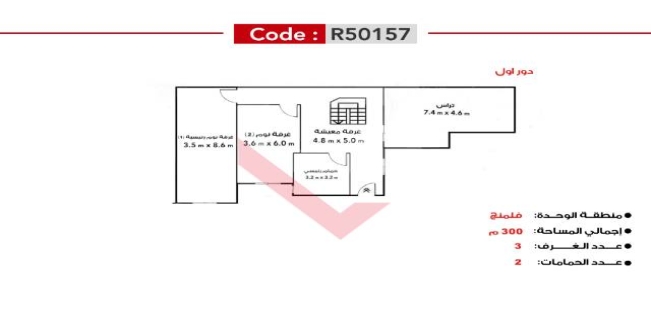 Apartment For Sale In Flemig - Qism El-Raml - Alexandria