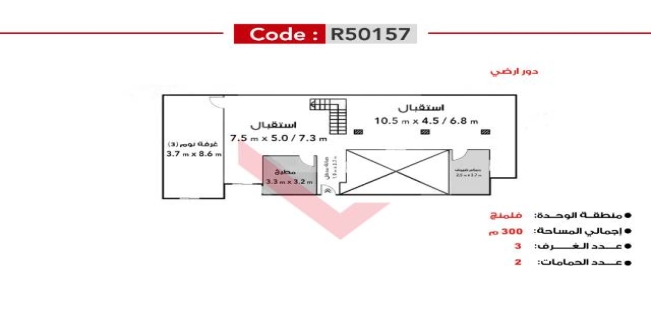 Apartment For Sale In Flemig - Qism El-Raml - Alexandria
