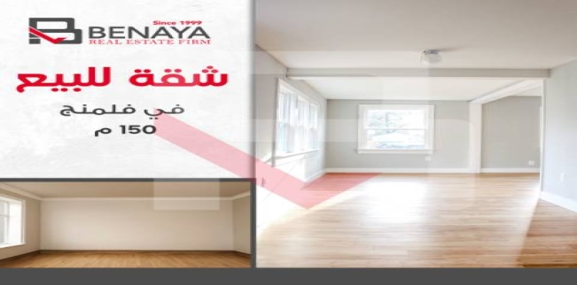 شقة للبيع فى فلمنج - قسم الرمل - الإسكندرية