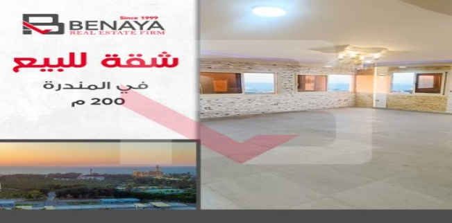 Apartment For Sale In Al Muntazah - Qism El-Montaza - Alexandria
