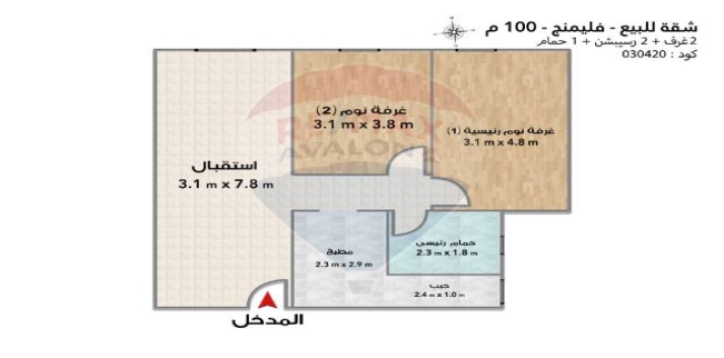 Apartment For Sale In Flemig - Qism El-Raml - Alexandria