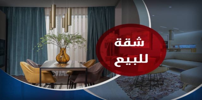 Apartment For Sale In Flemig - Qism El-Raml - Alexandria