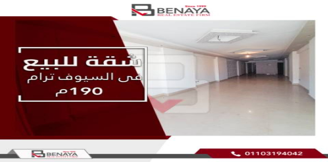 Apartment For Sale In As Soyouf Bahri - Qism El-Montaza - Alexandria