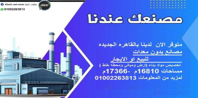 Land For Rent In The 5th District - New Cairo City - Cairo