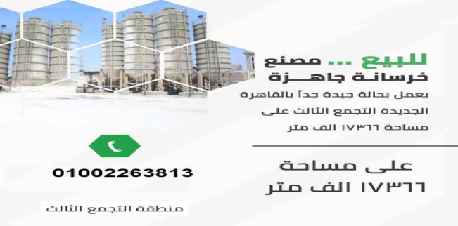 Land For Rent In The 5th District - New Cairo City - Cairo