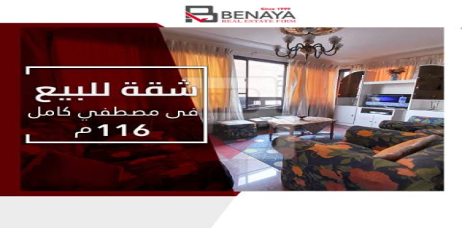 Apartment For Sale In Sidi Gabir - Qism Sidi Gabir - Alexandria