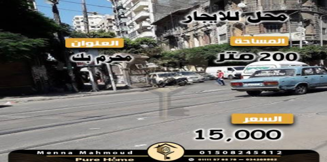 Store For Rent In Moharram Bek - Qism Moharram Bek - Alexandria