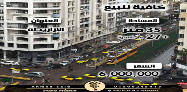 Store For Sale In Kamba Chares - Qesm Bab Sharqi - Alexandria